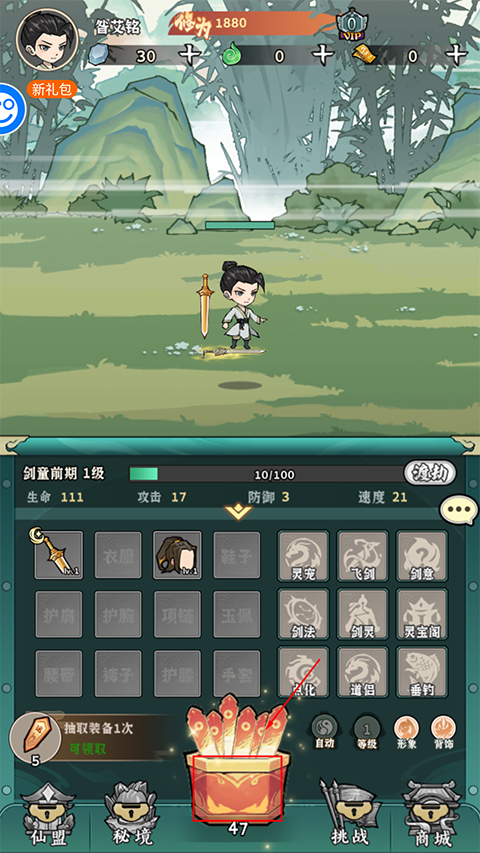 御剑灵域手游官方正版