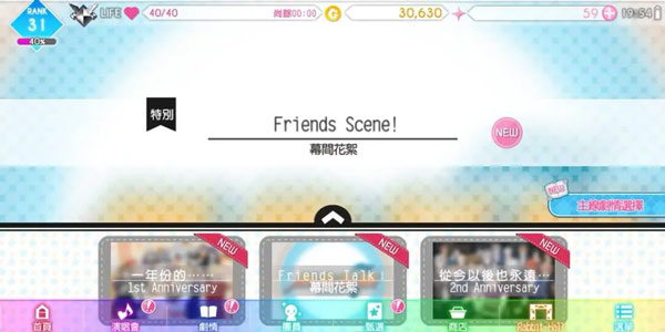 偶像星愿手游官方版