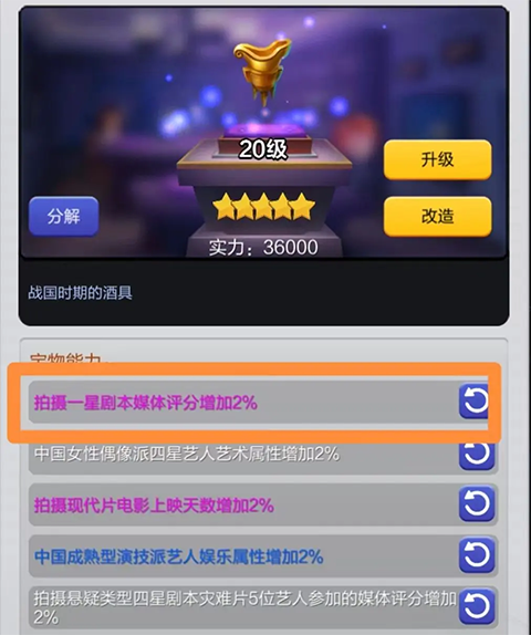 票房大卖王官方版