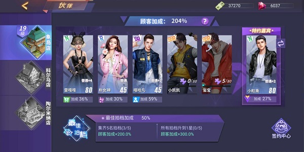 中餐厅手游官方版