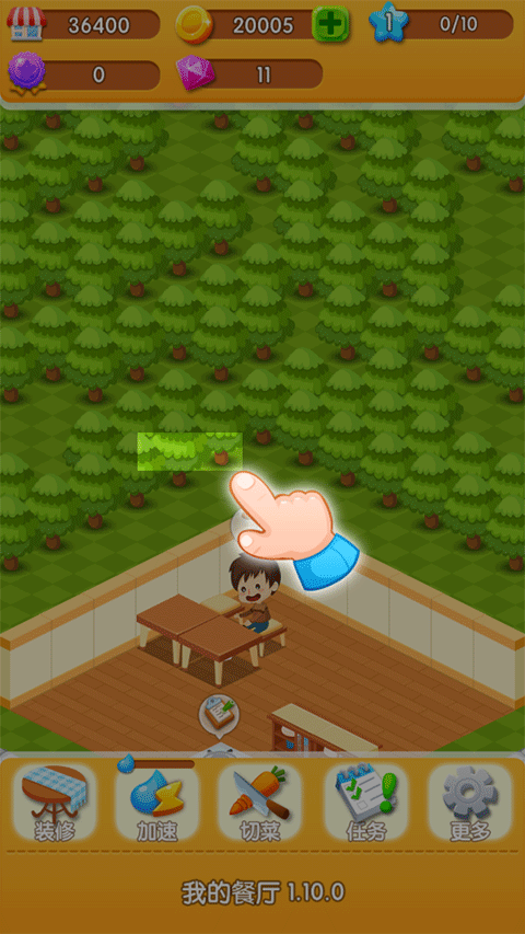 我的餐厅官方版