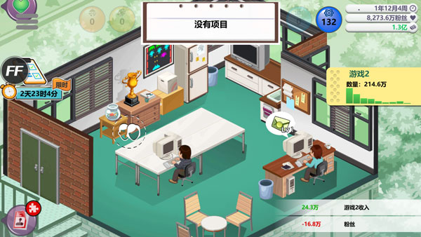 游戏开发大亨官方版