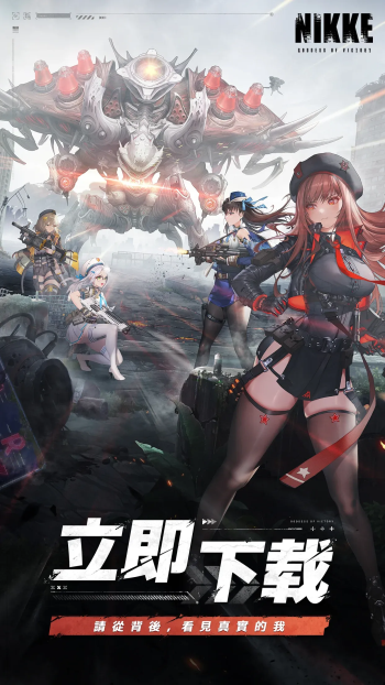 nikke胜利女神 官方最新版