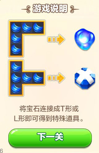 精灵与晶石官方正版