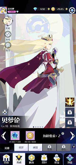 召唤与合成2官方版