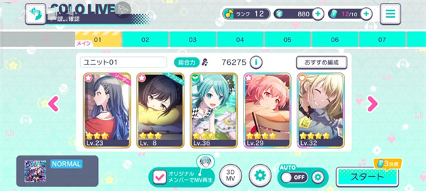 世界计划缤纷舞台官方版(Project Sekai)