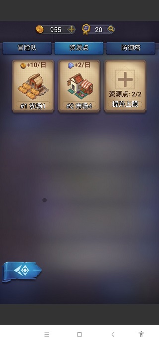 国王与冒险家手游