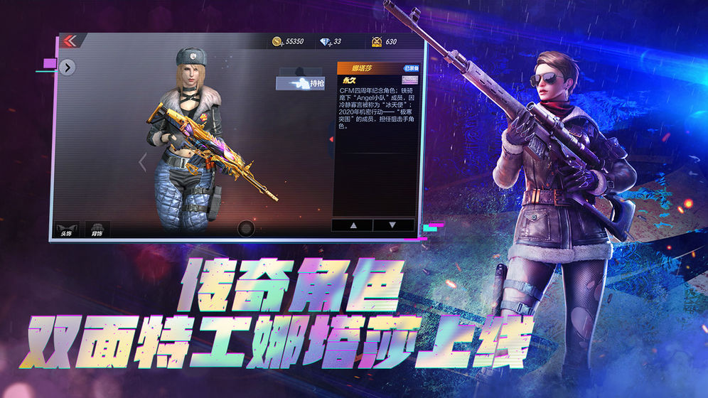 穿越火线：枪战王者 正版