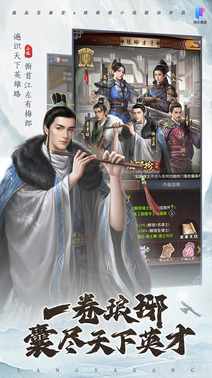 极品芝麻官 2024最新版