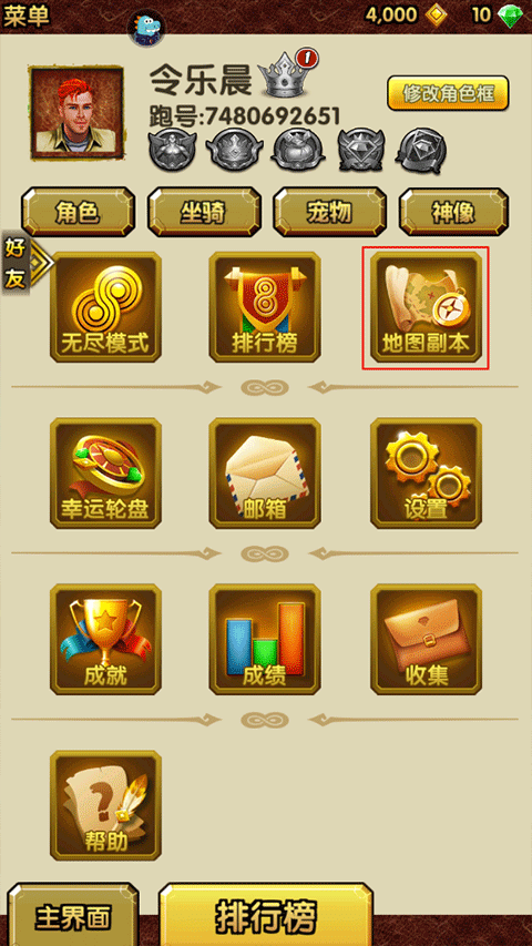 神庙逃亡2官方正版