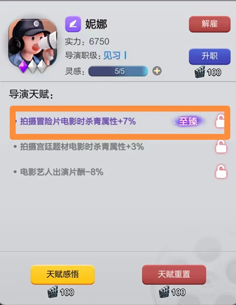 票房大卖王官方版