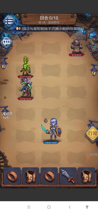 国王与冒险家手游