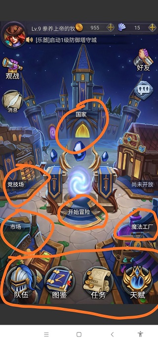 国王与冒险家手游