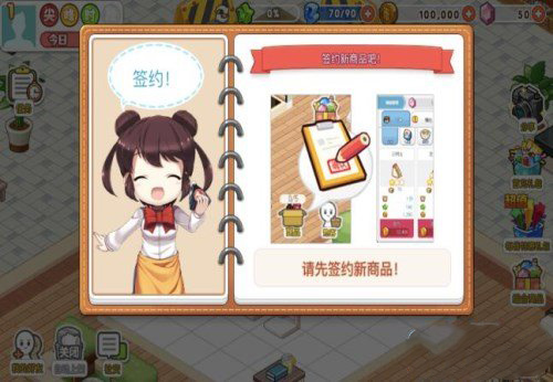 我的便利店官方版