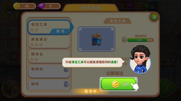 爱上美食街官方正版