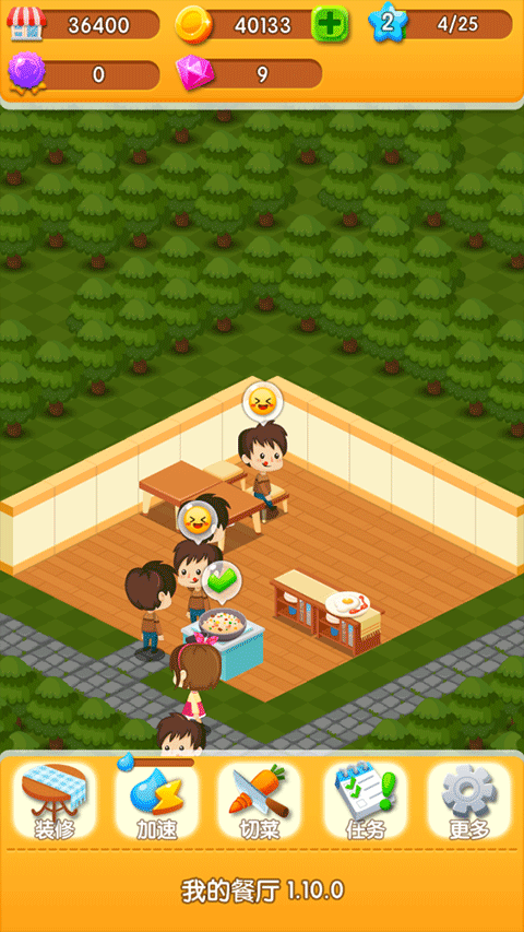 我的餐厅官方版