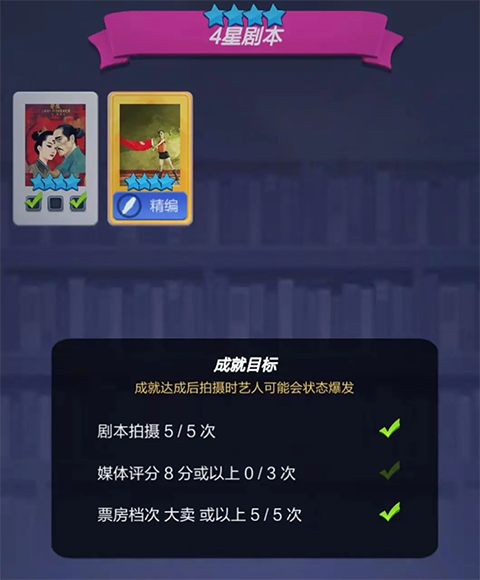 票房大卖王官方版