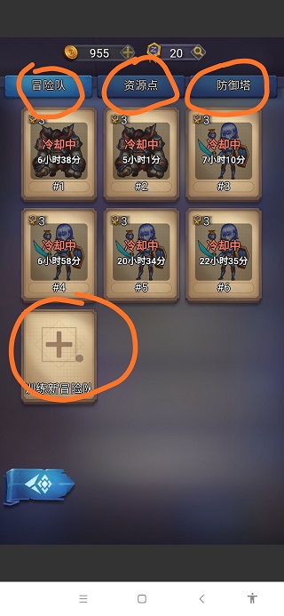 国王与冒险家手游