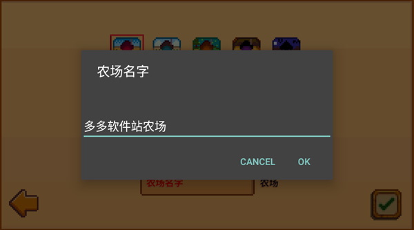 星露谷物语官方正版