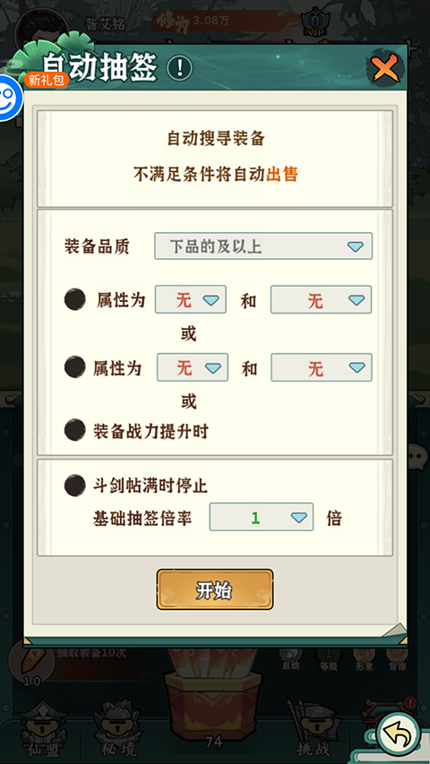 御剑灵域手游官方正版