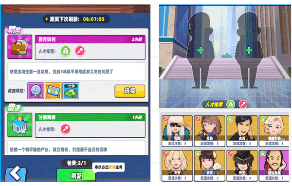 商业都市最新版