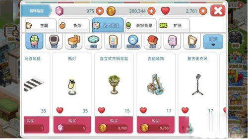 我的便利店官方版