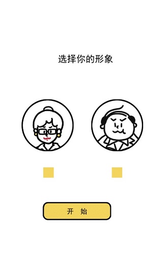 今天你当老板了吗小游戏