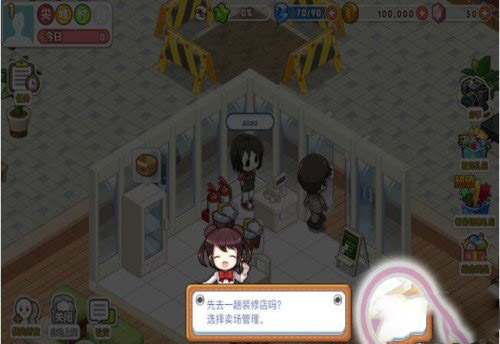 我的便利店官方版