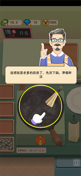 老爹热炒店中文版