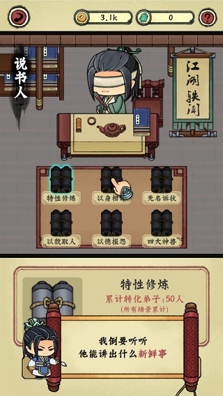 小小武馆最新版