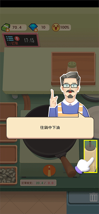 老爹热炒店中文版