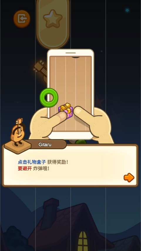 爱乐小镇手游最新版