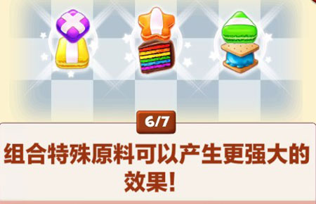 饼干消除官方版