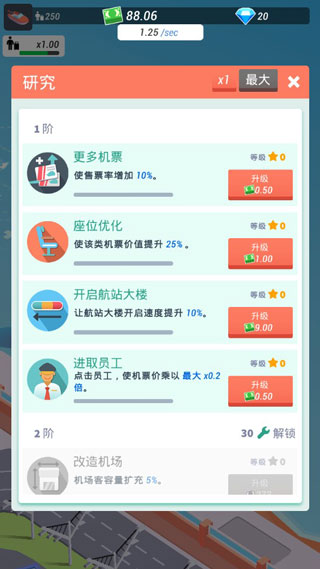 闲置港口大亨手游