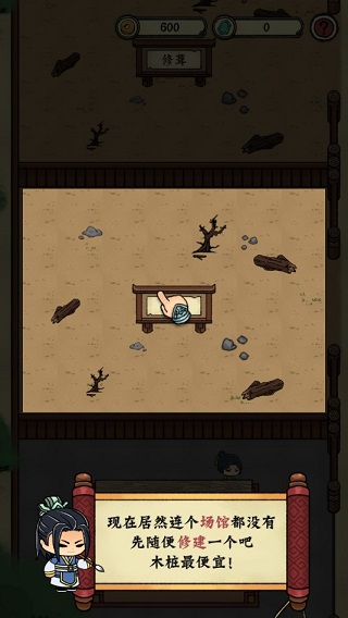 小小武馆最新版