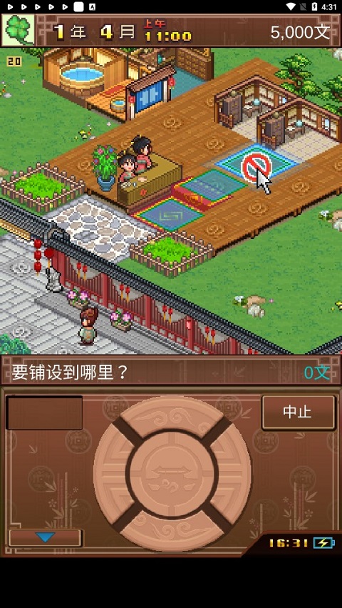 我在长安开客栈官方版