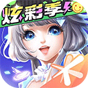 qq炫舞手游最新版