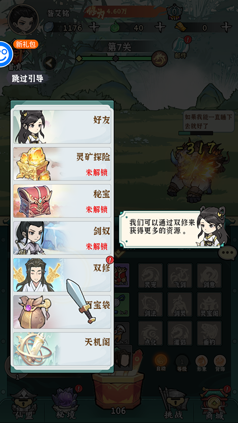 御剑灵域手游官方正版