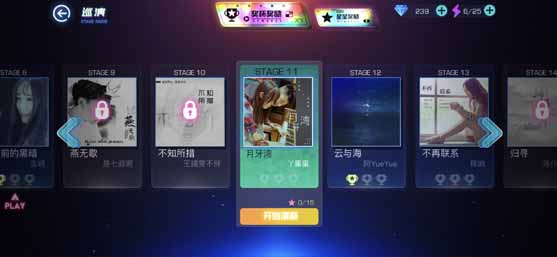 不休的音符正版