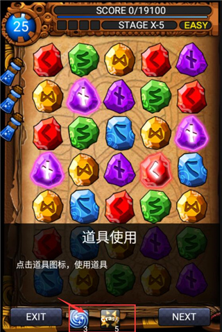 符文大师中文版(RuneMasterPuzzle)