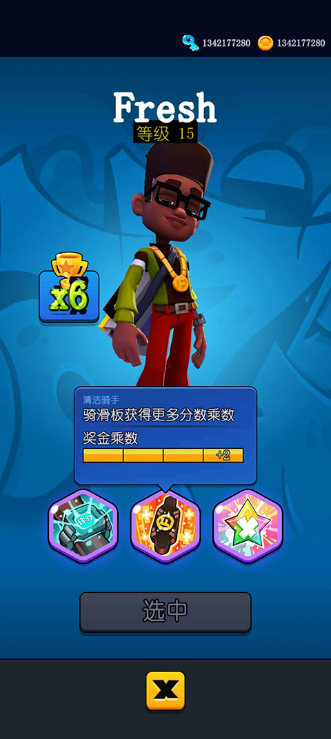 滑板英雄手机版