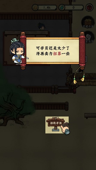 小小武馆最新版