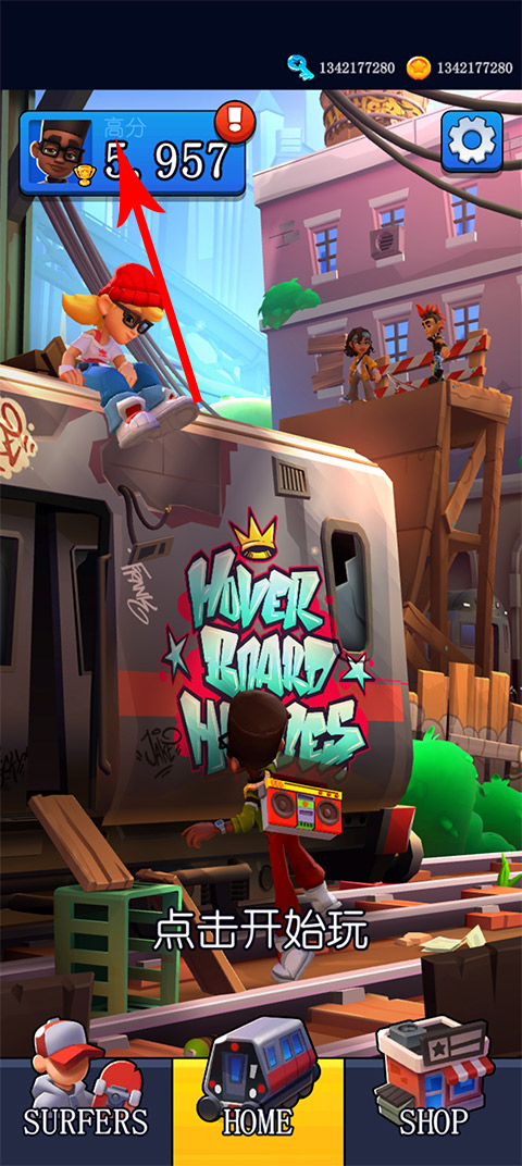 滑板英雄手机版