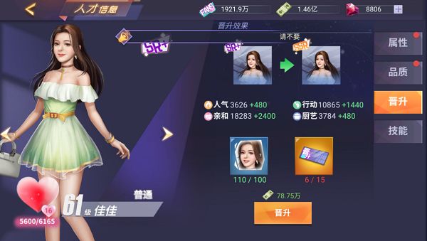 中餐厅手游官方版