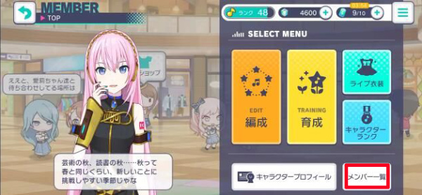 世界计划缤纷舞台官方版(Project Sekai)