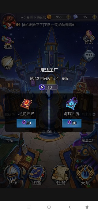 国王与冒险家手游