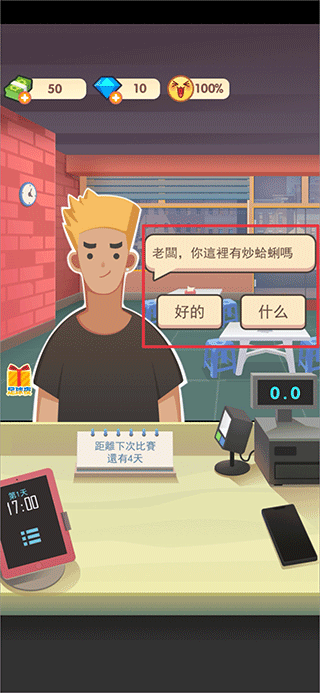 老爹热炒店中文版