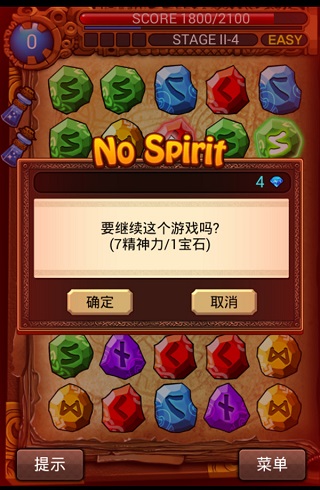 符文大师中文版(RuneMasterPuzzle)