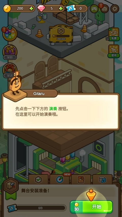 爱乐小镇手游最新版