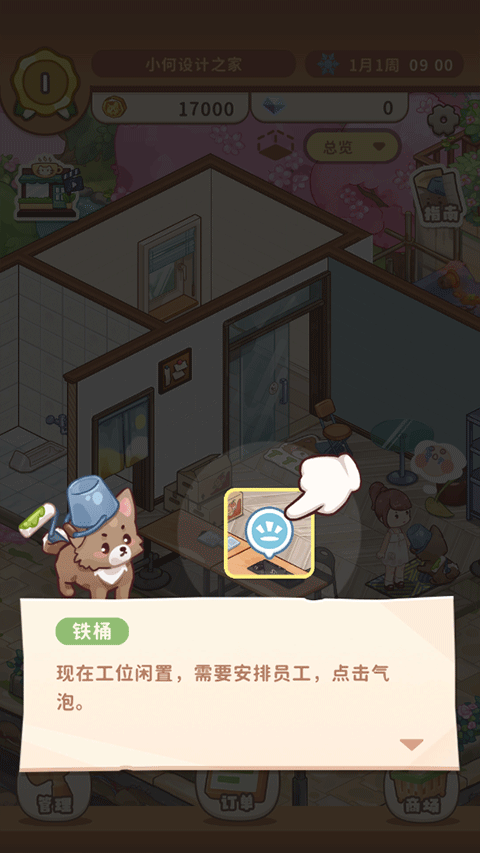 筑梦工作室游戏官方版